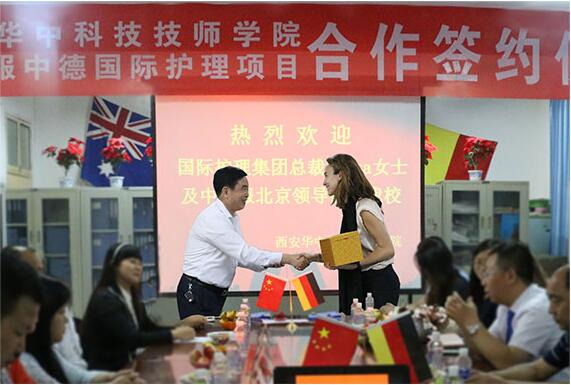 华中科技技师学院与中外服中德国际护理项目合作签约